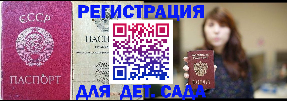 временная регистрация законно в Сатке