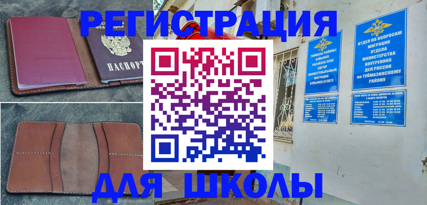 прописка иностранных граждан в Сатке
