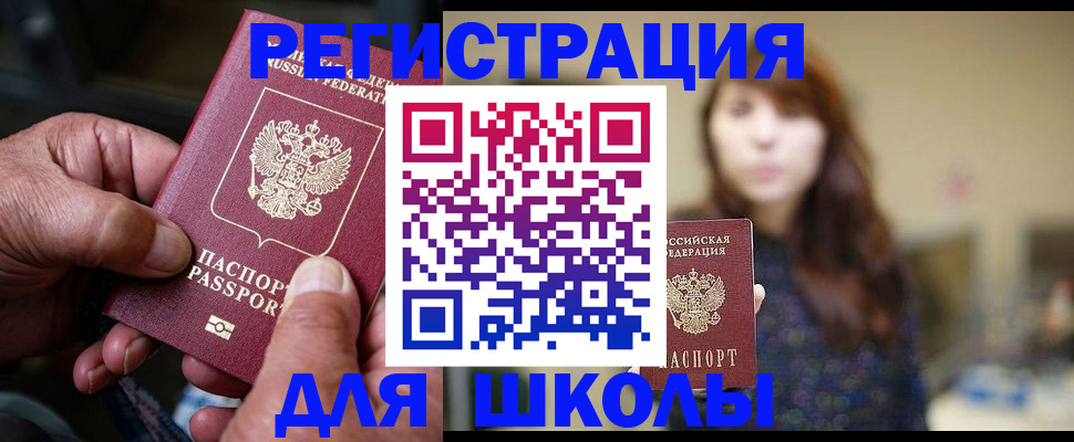 прописка иностранных граждан в Сатке