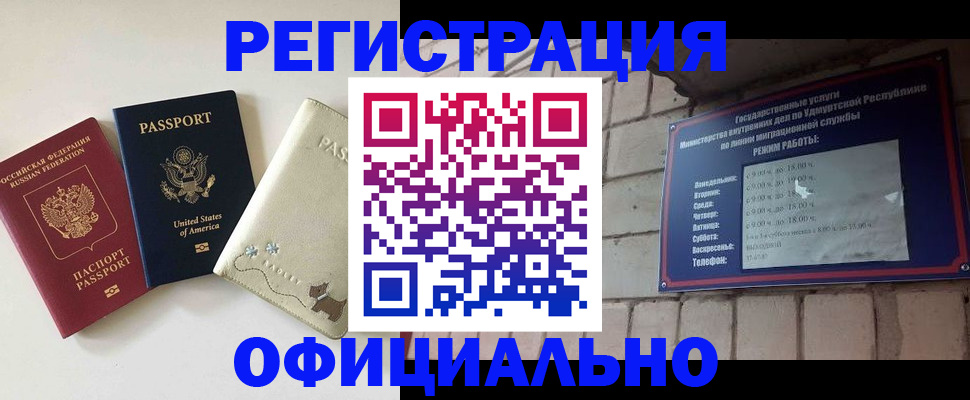 где прописаться в Сатке