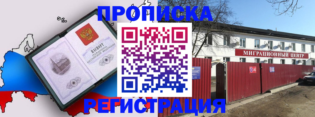 прописка паспорт в Сатке