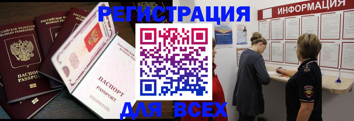 временная регистрация поиск в Сатке
