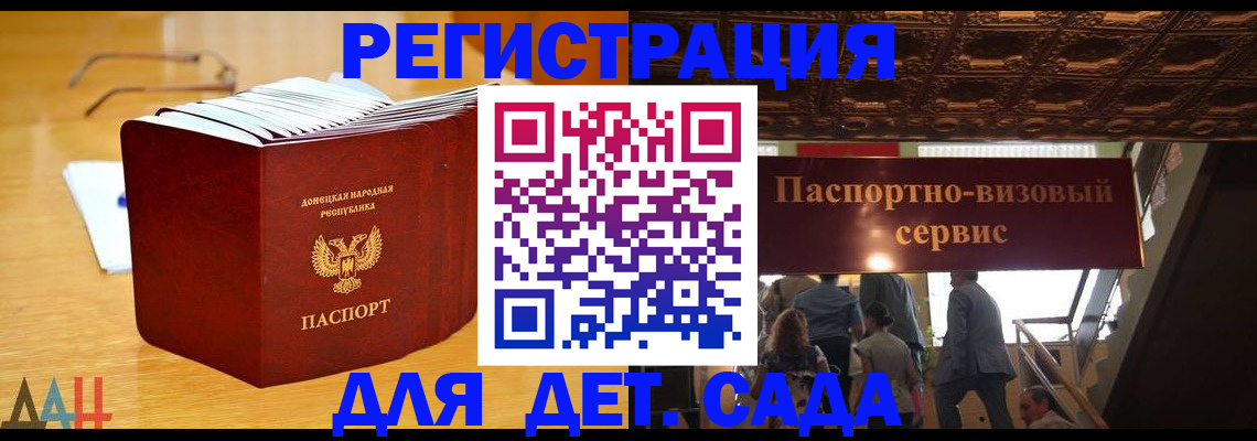 прописка ребенка в Сатке